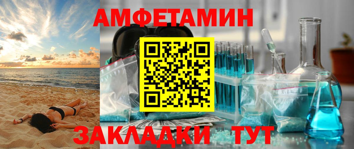 АМФ Premium  Amphetamine  Липецк 