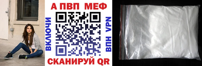 маркетплейс как зайти Липецк A-PVP Соль