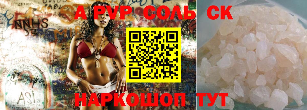 А ПВП мука  Вход с VPN  Липецк  A PVP СК КРИС  A PVP VHQ 