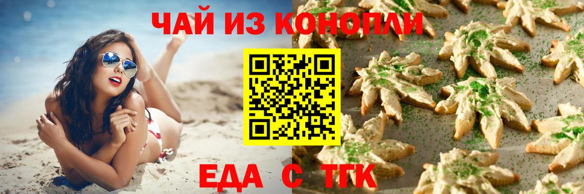 Липецк  Canna-Cookies конопля  Вход с VPN 