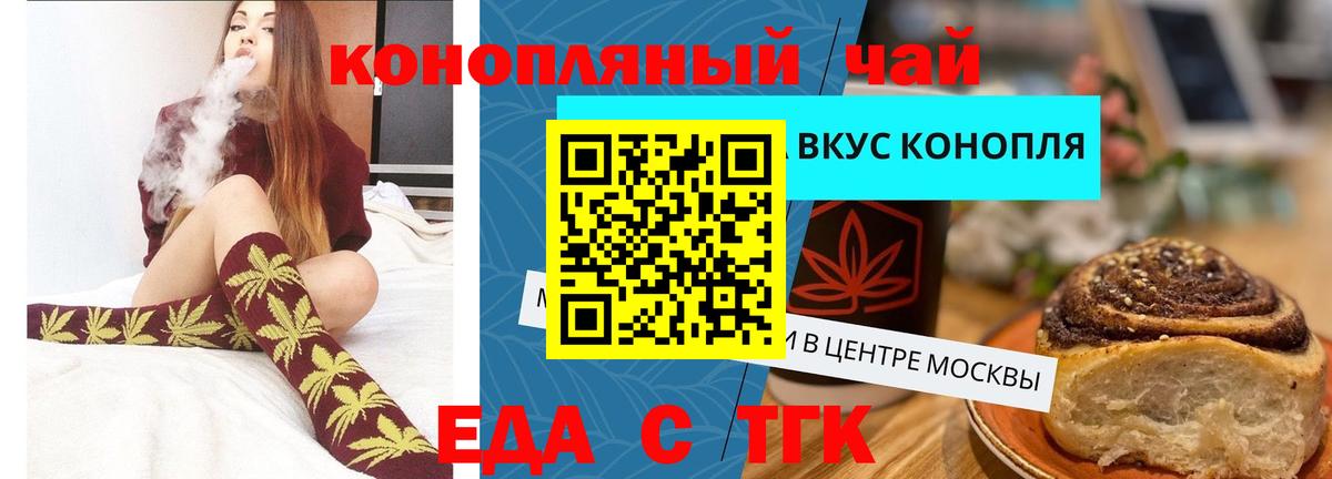 Печенье с ТГК марихуана Липецк