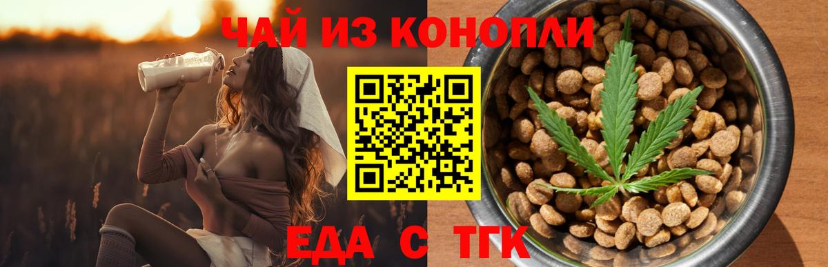 Печенье с ТГК марихуана  Липецк 