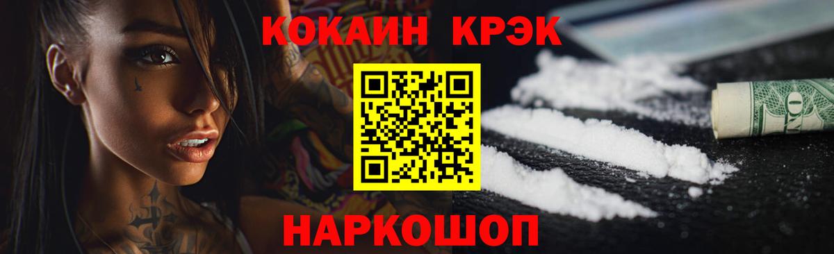 КОКАИН Эквадор  Cocaine FishScale  Вход с VPN  Липецк 