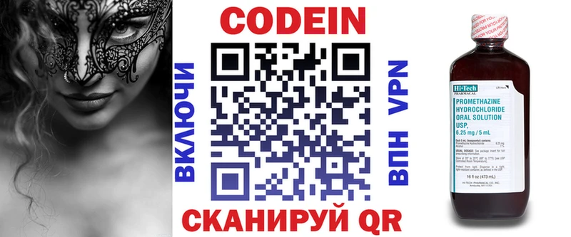 Кодеин Purple Drank  Липецк 