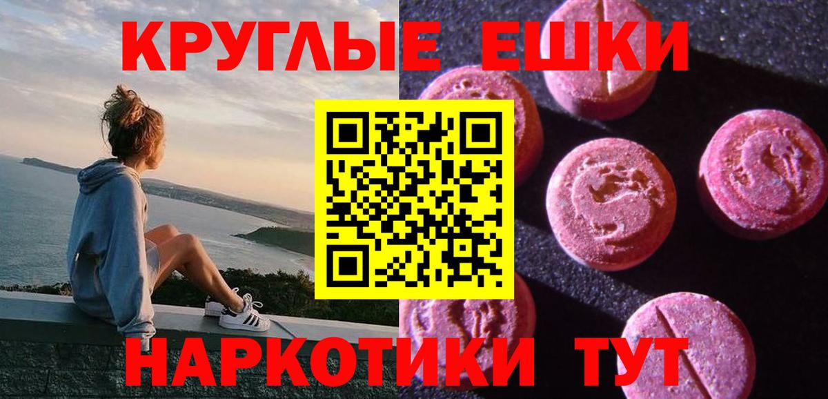 Липецк  Ecstasy TESLA  Вход с VPN 