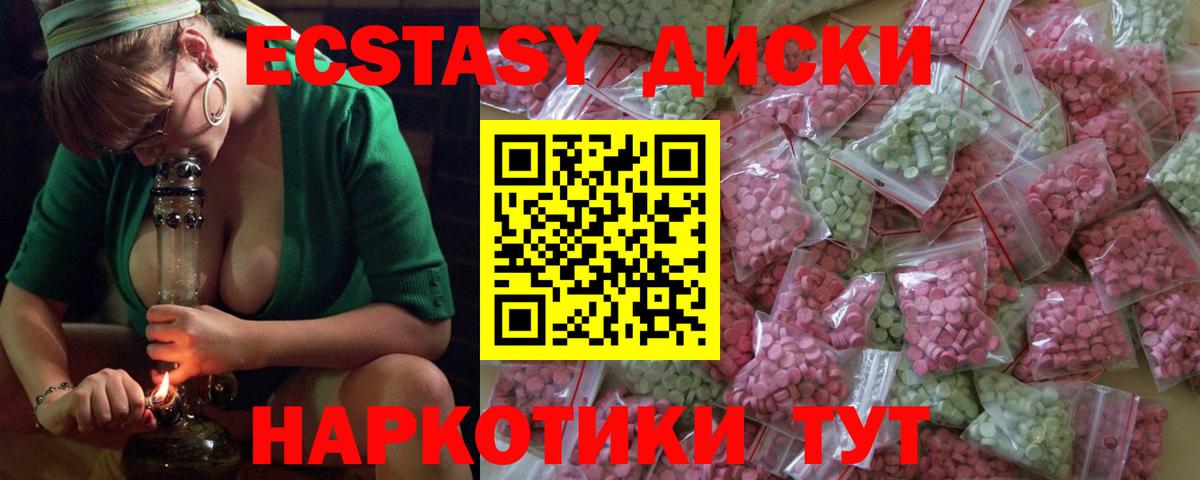 Ecstasy ешки Липецк