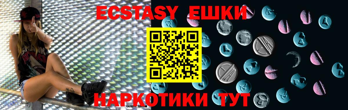 ЭКСТАЗИ VHQ  Ecstasy таблы  Липецк 