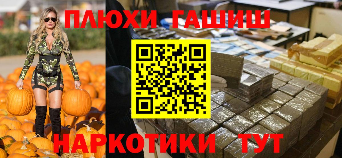 ГАШИШ  Вход с VPN  Липецк  Гашиш hashish  ГАШ Изолятор 