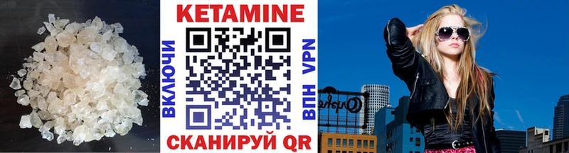 КЕТАМИН VHQ ОМГ ОМГ маркетплейс Липецк