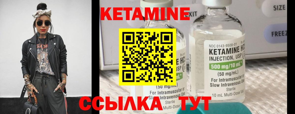Кетамин ketamine  Липецк 