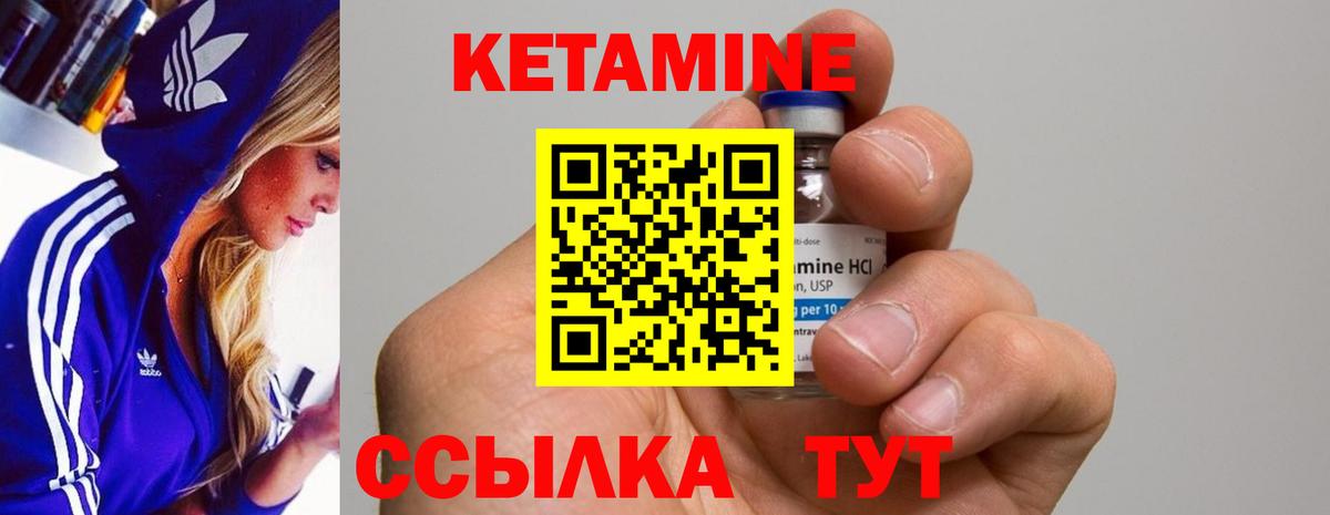Кетамин VHQ    сайт  Липецк  Вход с VPN  КЕТАМИН VHQ 