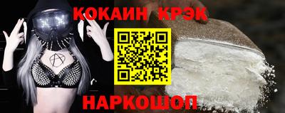 кокаин Канаш