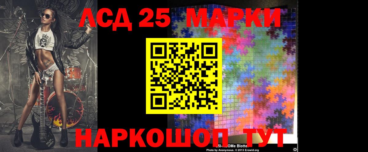 ЛСД экстази кислота Липецк