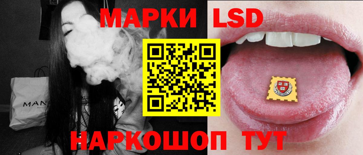 LSD-25 экстази ecstasy Липецк