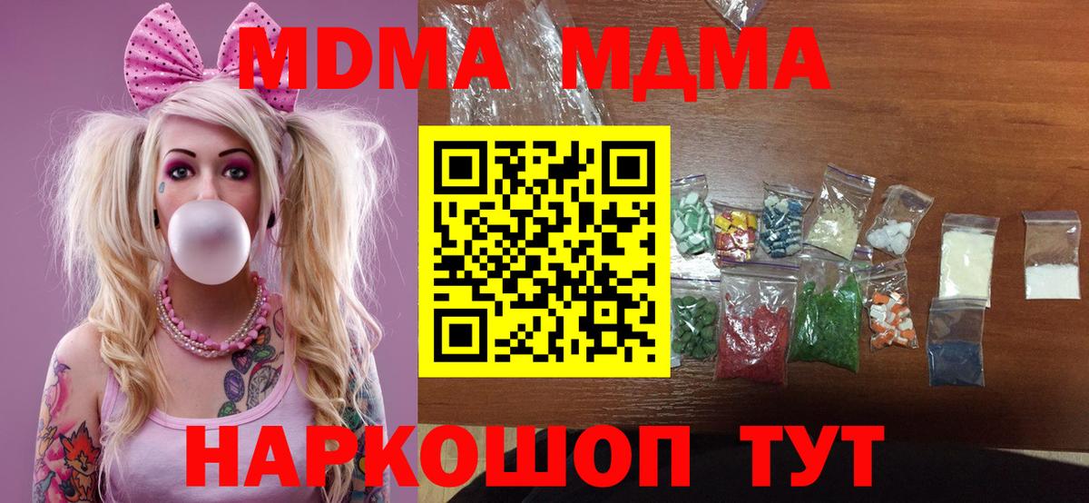МДМА VHQ  MDMA  MDMA молли  Липецк  Вход с VPN 