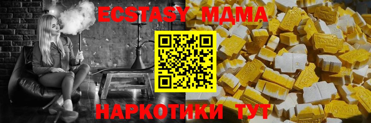 МДМА Molly Липецк