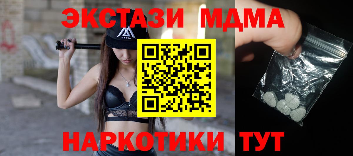 МДМА crystal  Липецк  MDMA кристаллы 