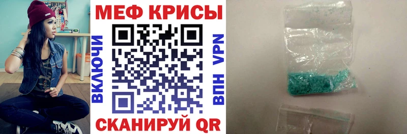 Мефедрон кристаллы закладки Липецк