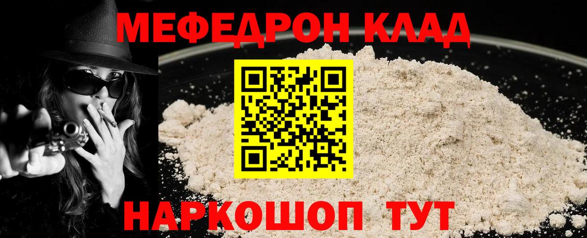 Липецк  Меф mephedrone  МЯУ-МЯУ  Мефедрон  Вход с VPN  МЯУ-МЯУ мяу мяу 