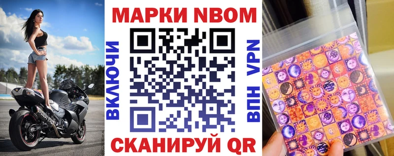 купить наркотики сайты Липецк Марки N-bome 1,8мг
