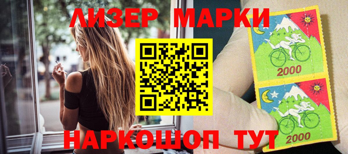 Марки N-bome 1,5мг  Вход с VPN  где купить наркоту  Липецк 