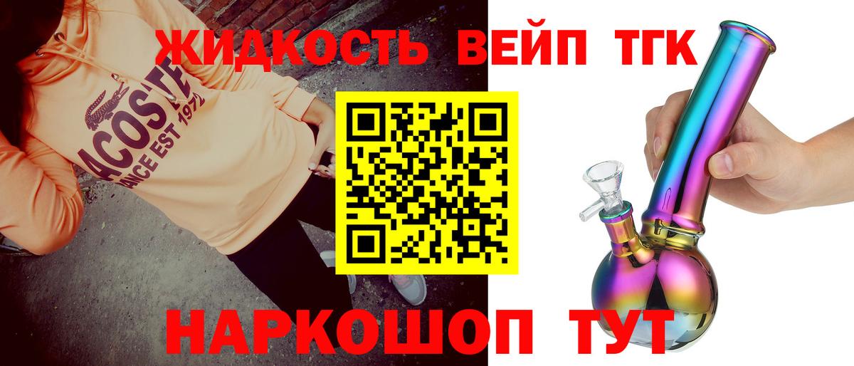 Дистиллят ТГК Wax  Вход с VPN  Липецк  ТГК Wax 