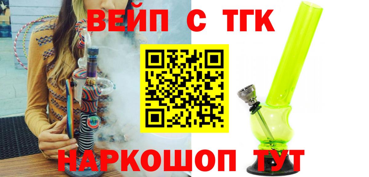 ТГК Wax  Липецк  ТГК концентрат 